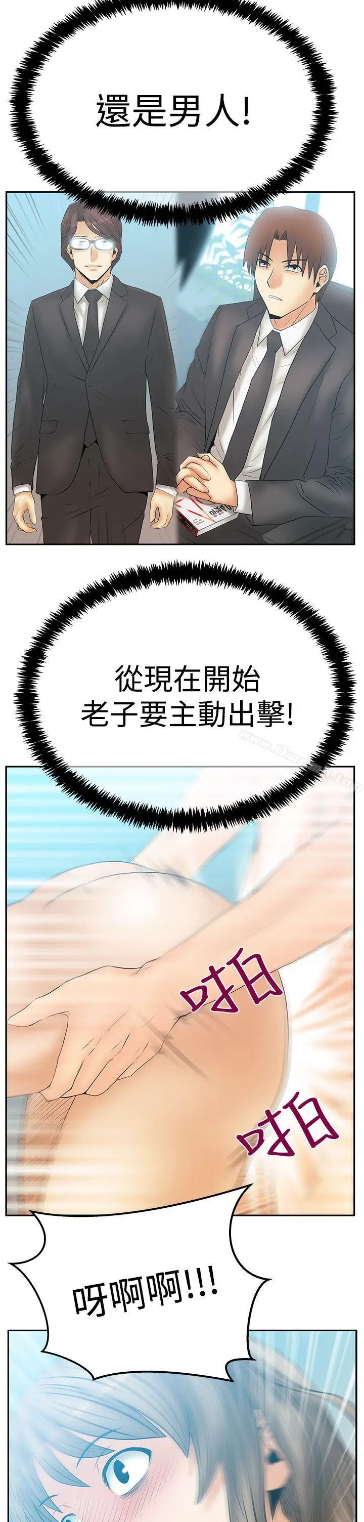 漫画《MYOFFICELADYS》第3季第31张图