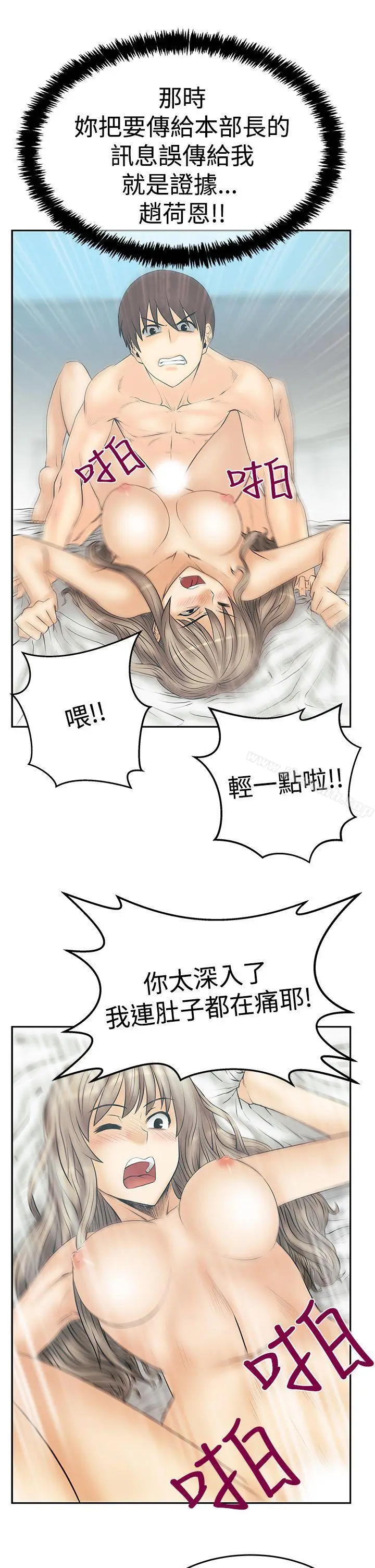漫画《MYOFFICELADYS》第3季第6张图