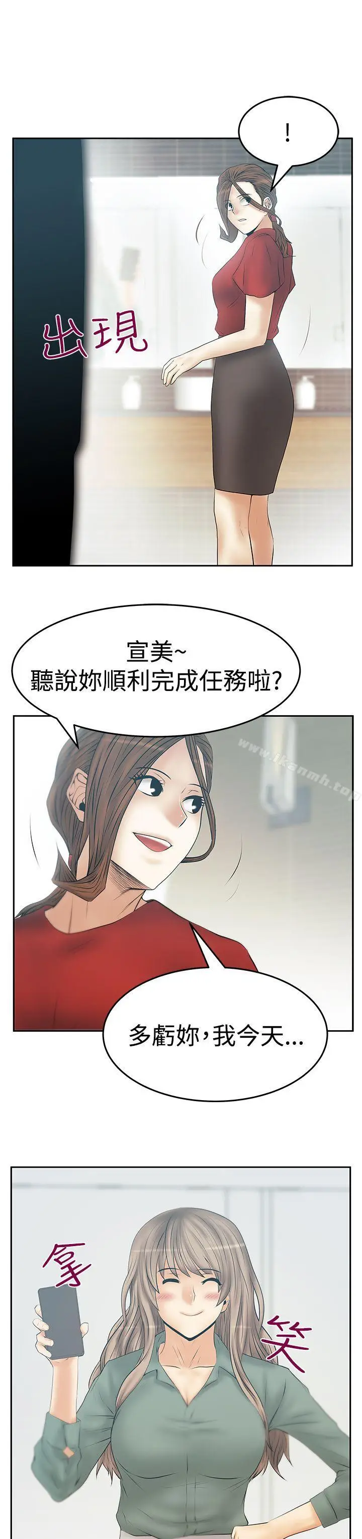 漫画《MYOFFICELADYS》第3季第11张图