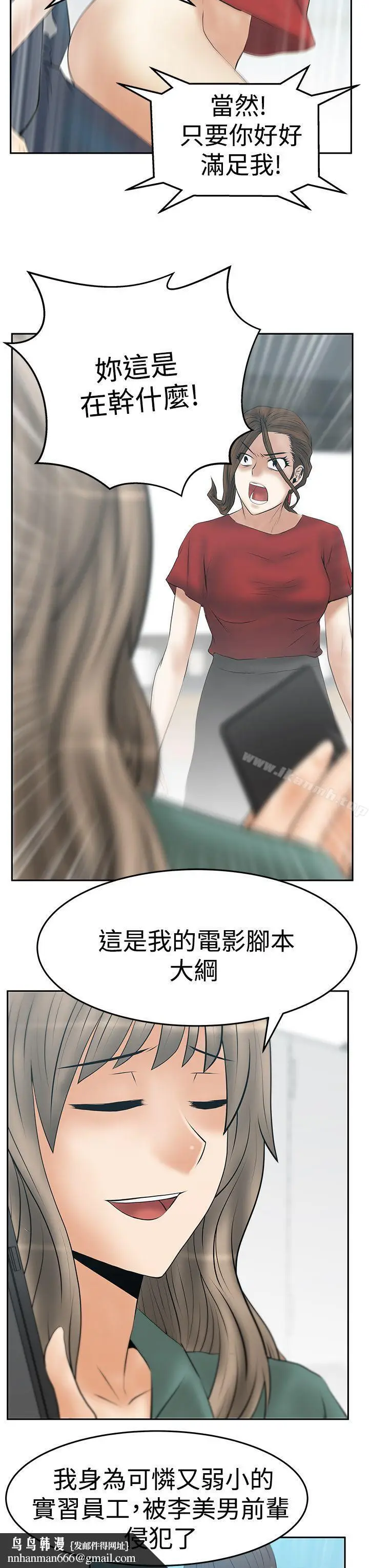 漫画《MYOFFICELADYS》第3季第15张图
