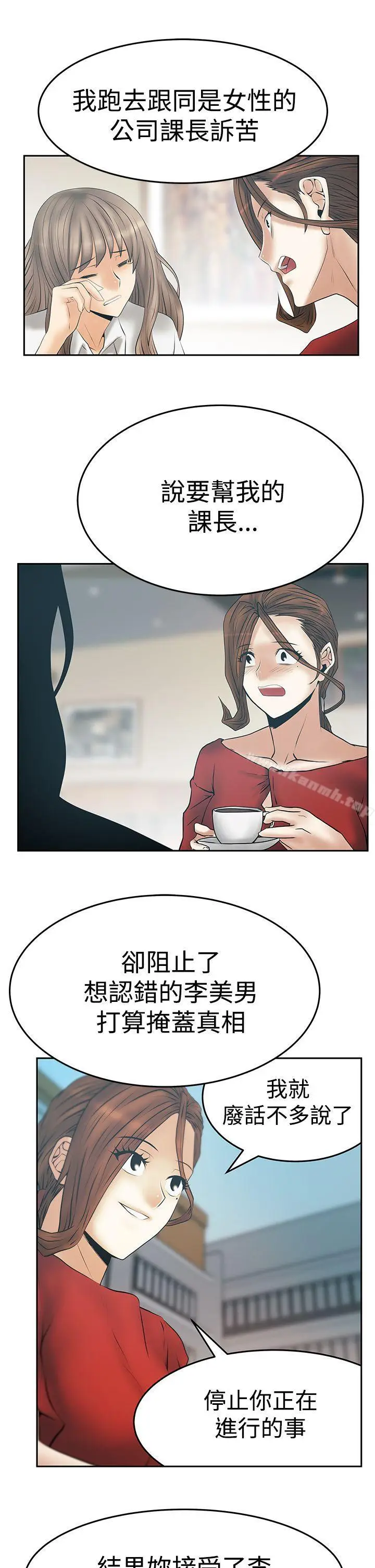 漫画《MYOFFICELADYS》第3季第17张图