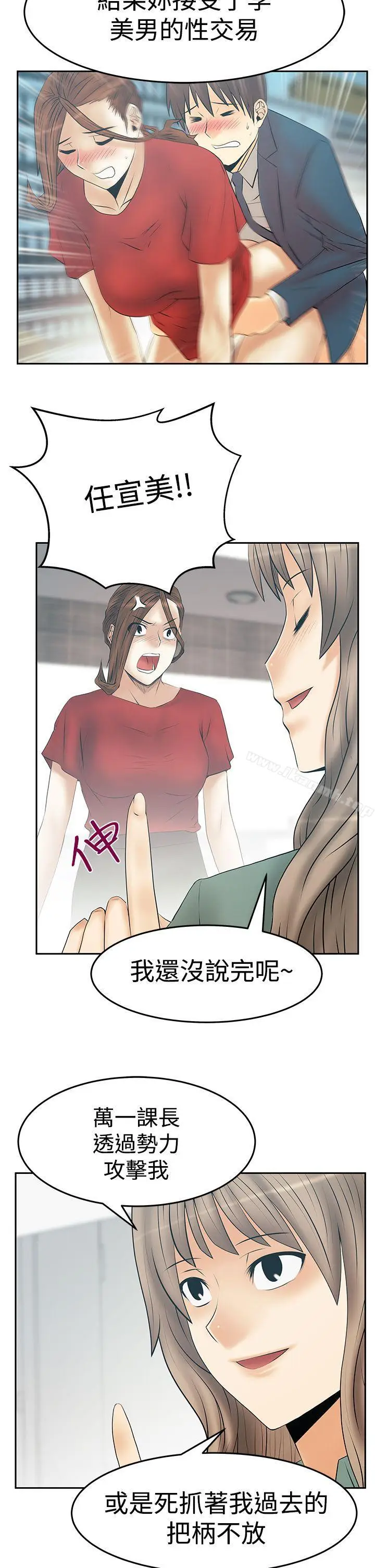 漫画《MYOFFICELADYS》第3季第18张图