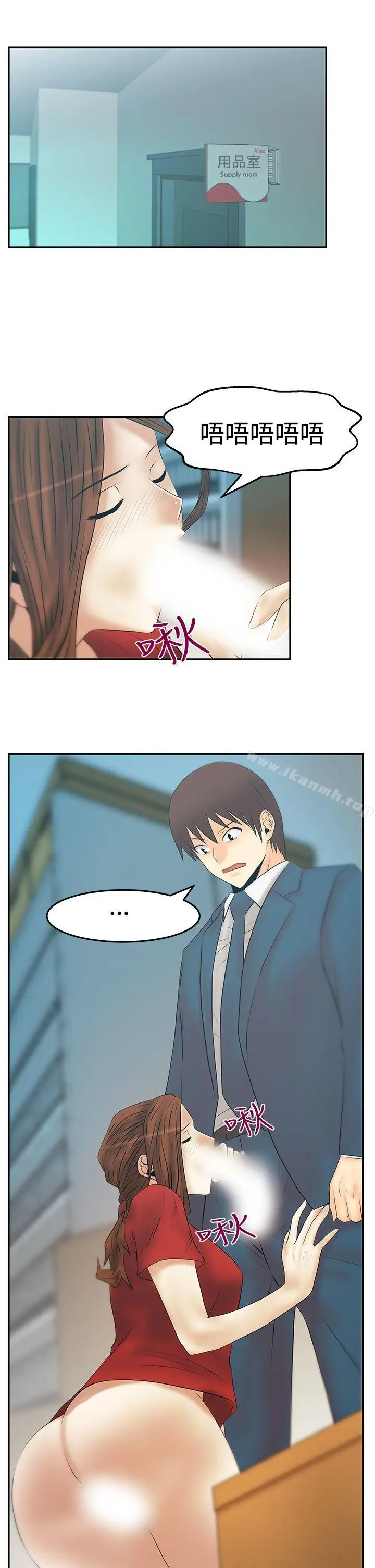 漫画《MYOFFICELADYS》第3季第2张图