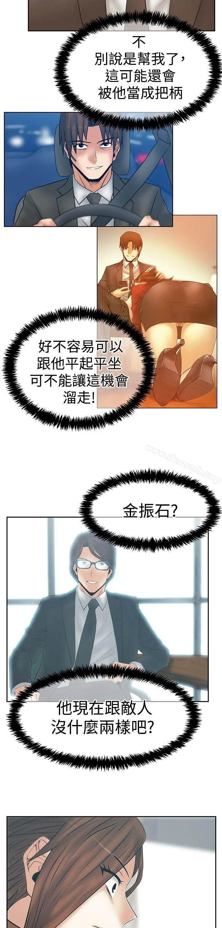 漫画《MYOFFICELADYS》第3季第21张图