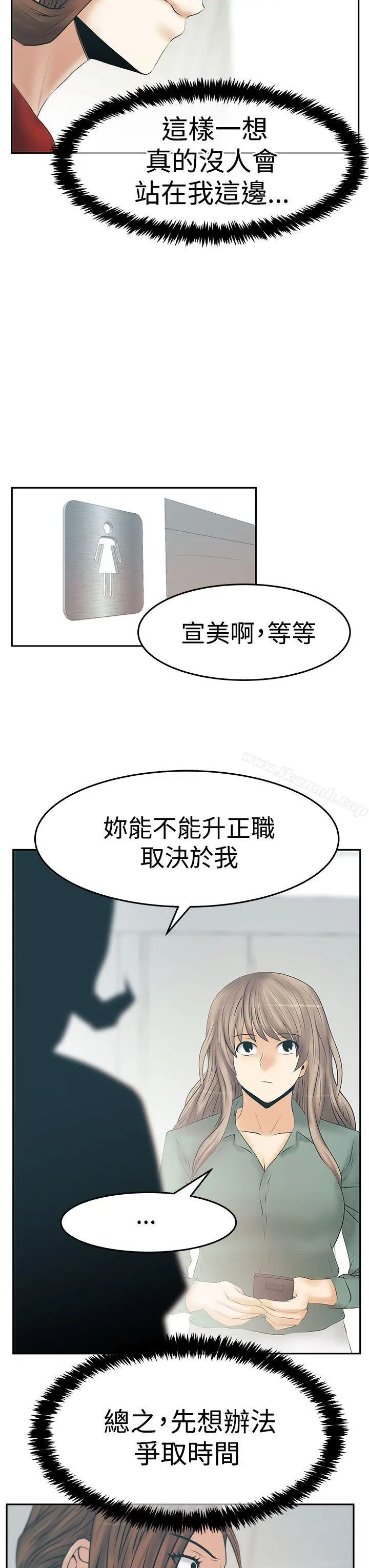 漫画《MYOFFICELADYS》第3季第22张图