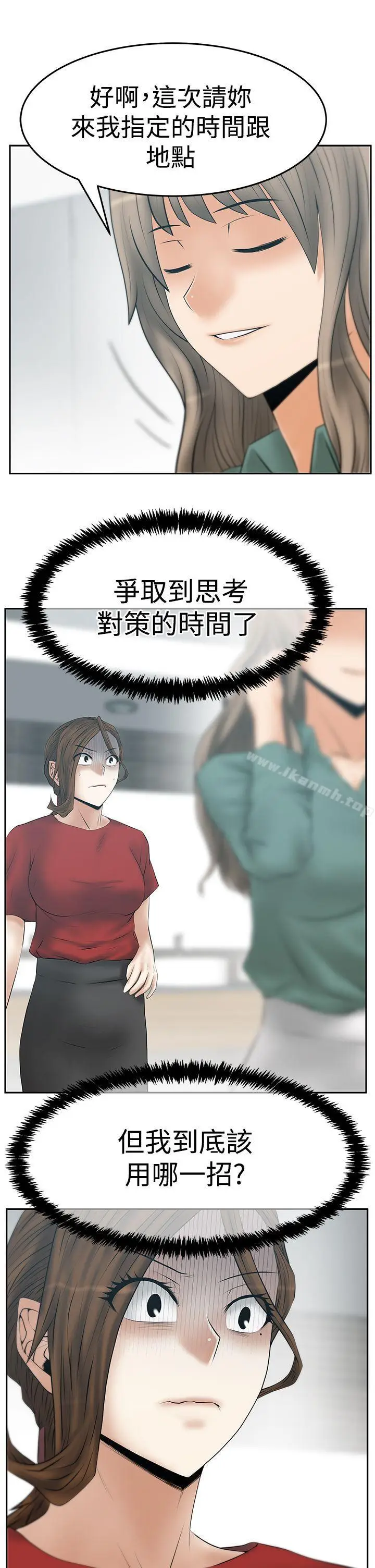 漫画《MYOFFICELADYS》第3季第24张图