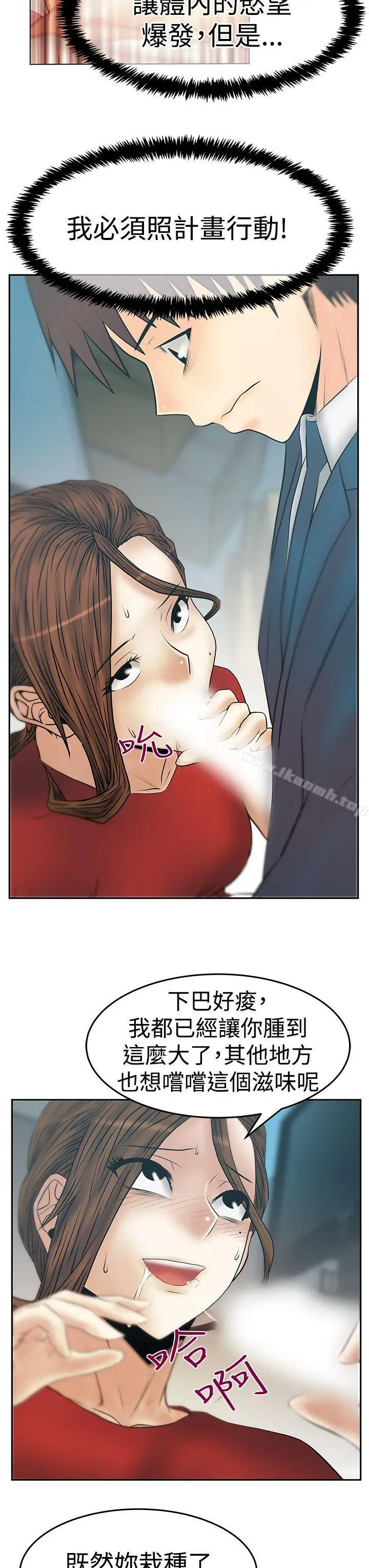 漫画《MYOFFICELADYS》第3季第4张图