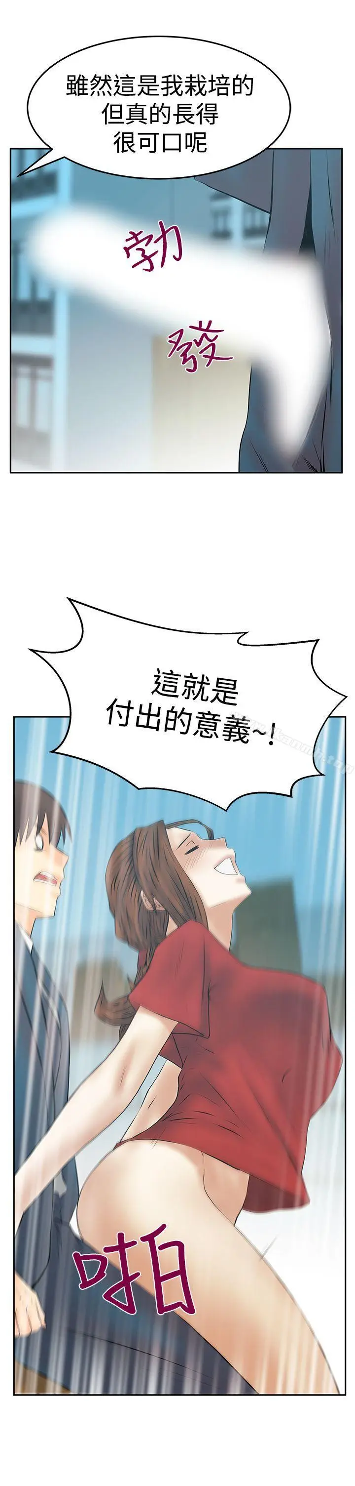 漫画《MYOFFICELADYS》第3季第6张图