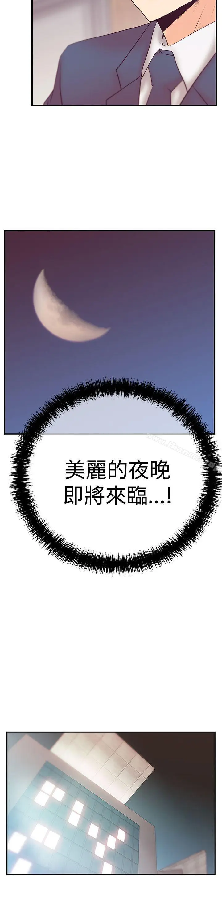 漫画《MYOFFICELADYS》第3季第11张图