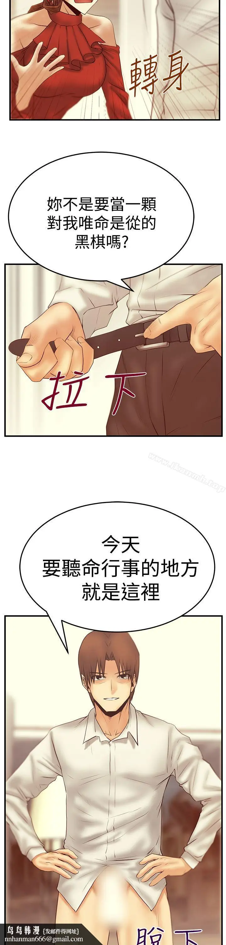 漫画《MYOFFICELADYS》第3季第15张图
