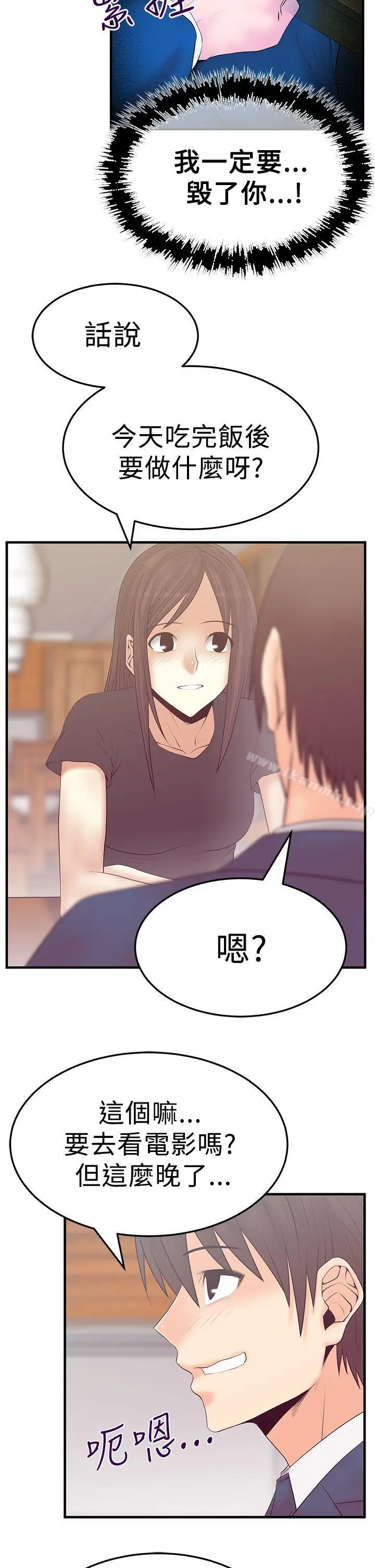 漫画《MYOFFICELADYS》第3季第5张图