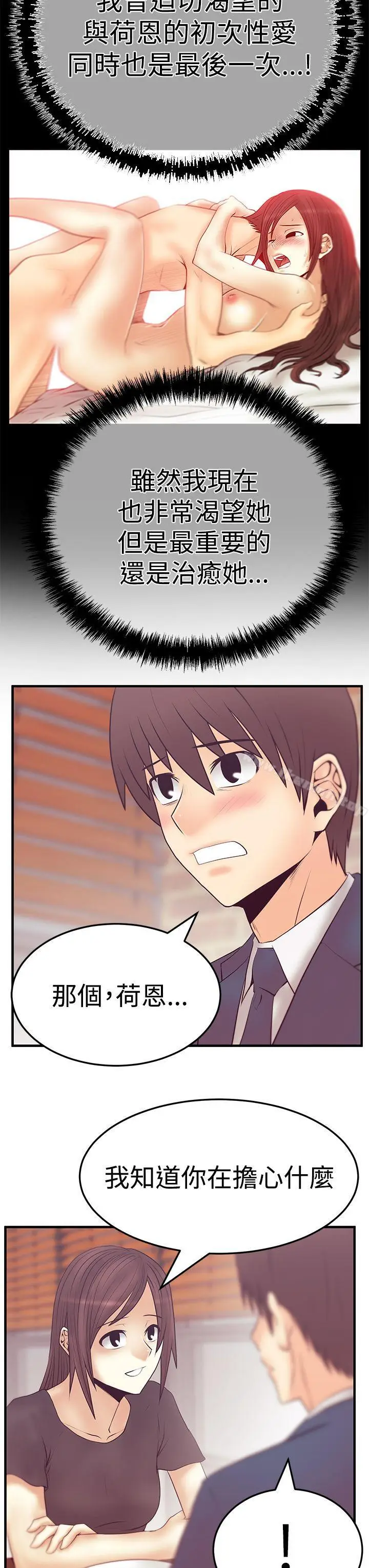 漫画《MYOFFICELADYS》第3季第9张图