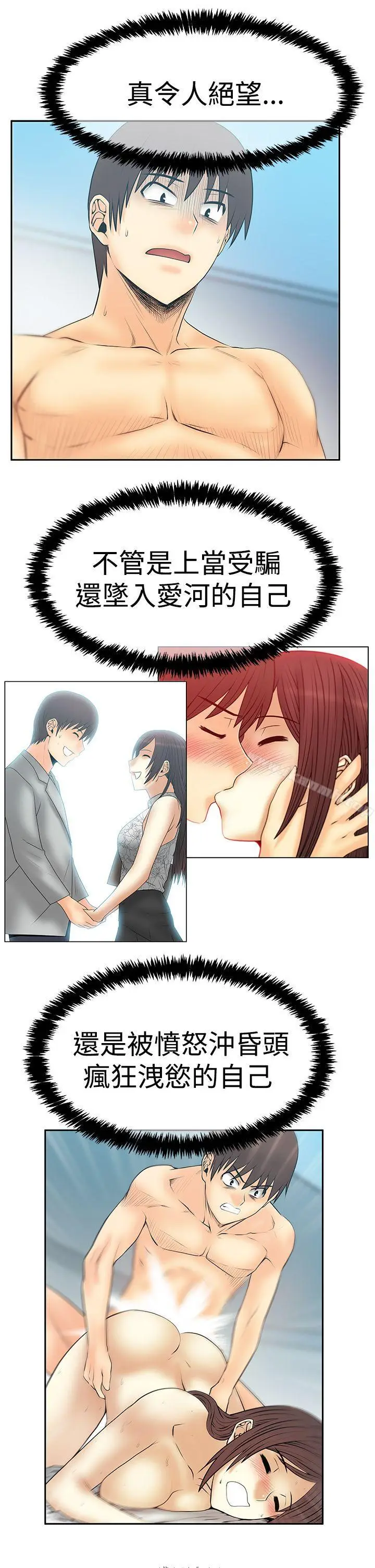 漫画《MYOFFICELADYS》第3季第12张图