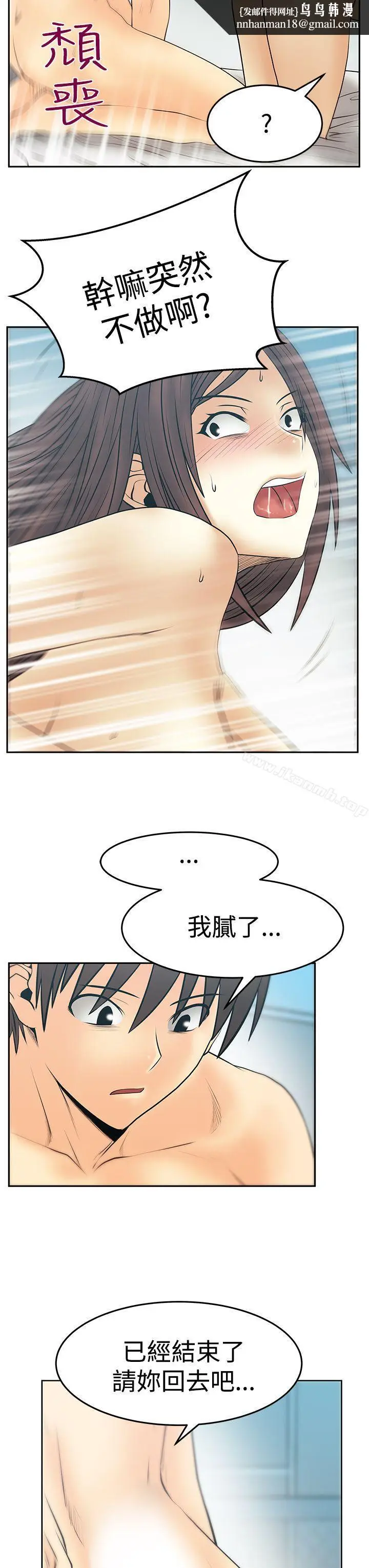 漫画《MYOFFICELADYS》第3季第14张图