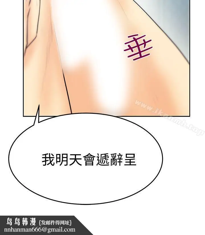 漫画《MYOFFICELADYS》第3季第15张图