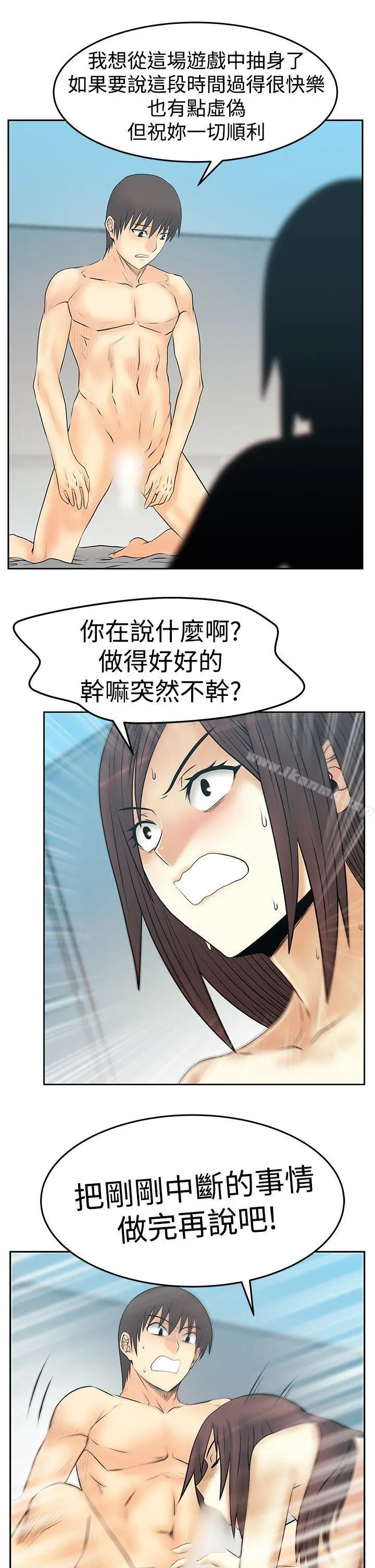 漫画《MYOFFICELADYS》第3季第16张图