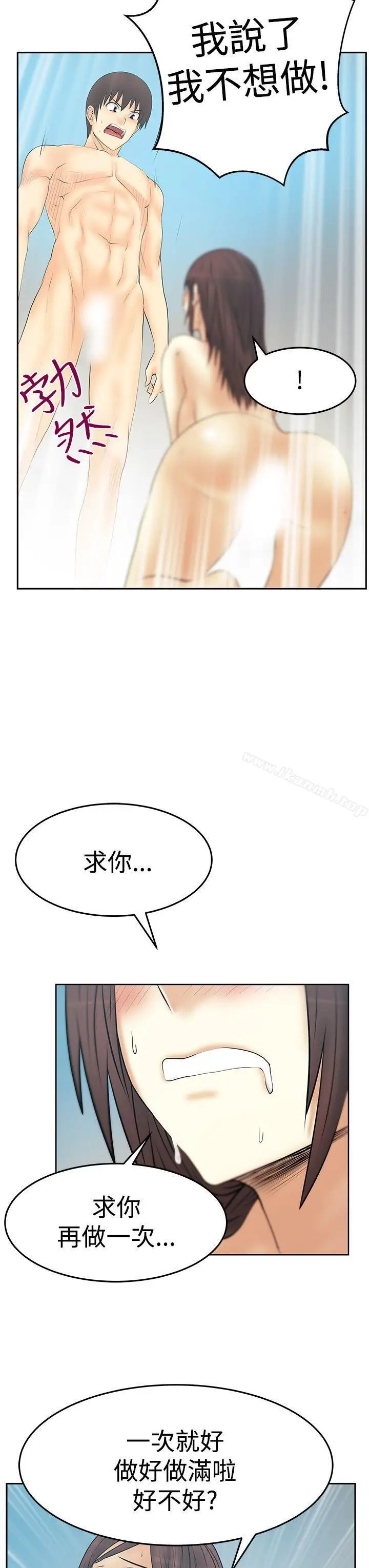 漫画《MYOFFICELADYS》第3季第18张图