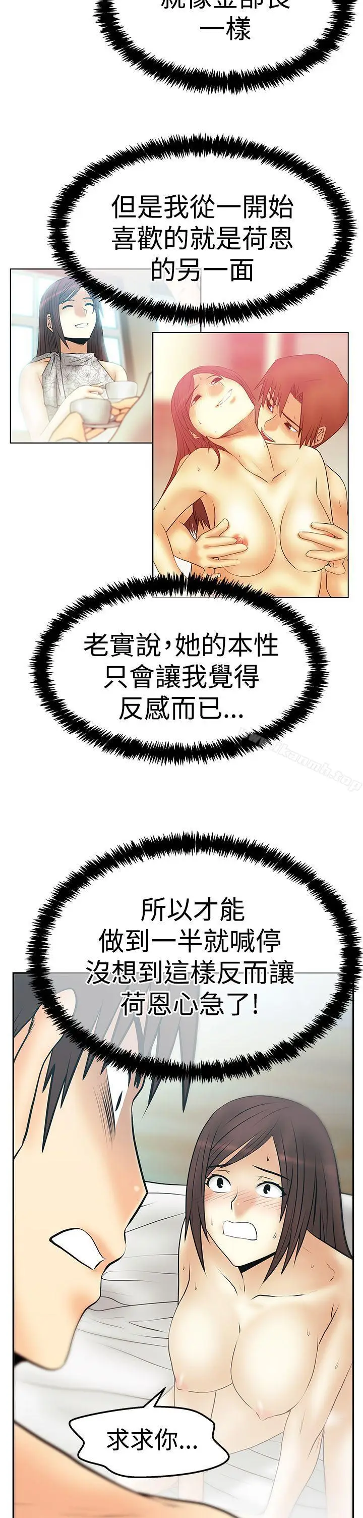 漫画《MYOFFICELADYS》第3季第21张图