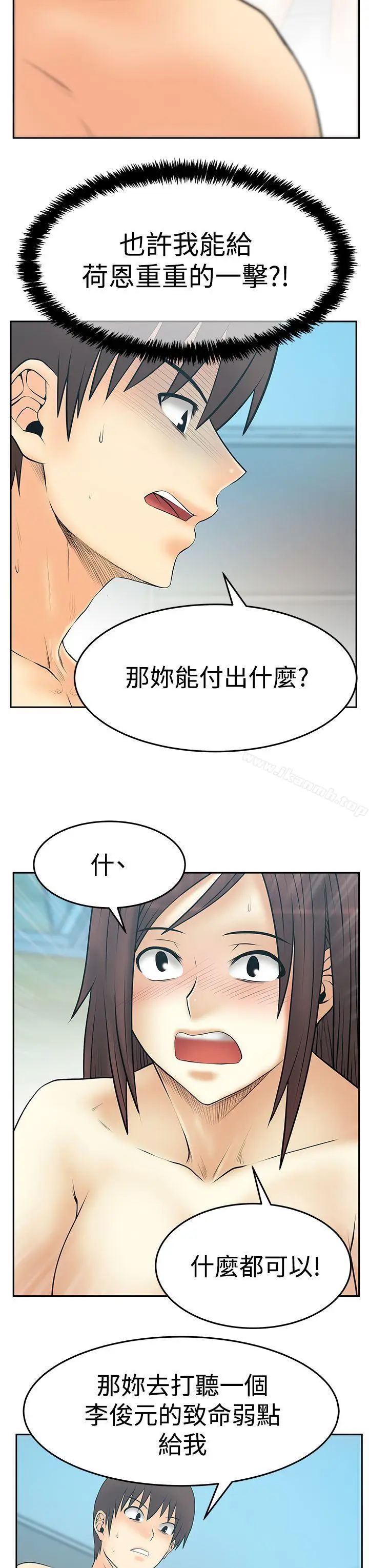 漫画《MYOFFICELADYS》第3季第22张图