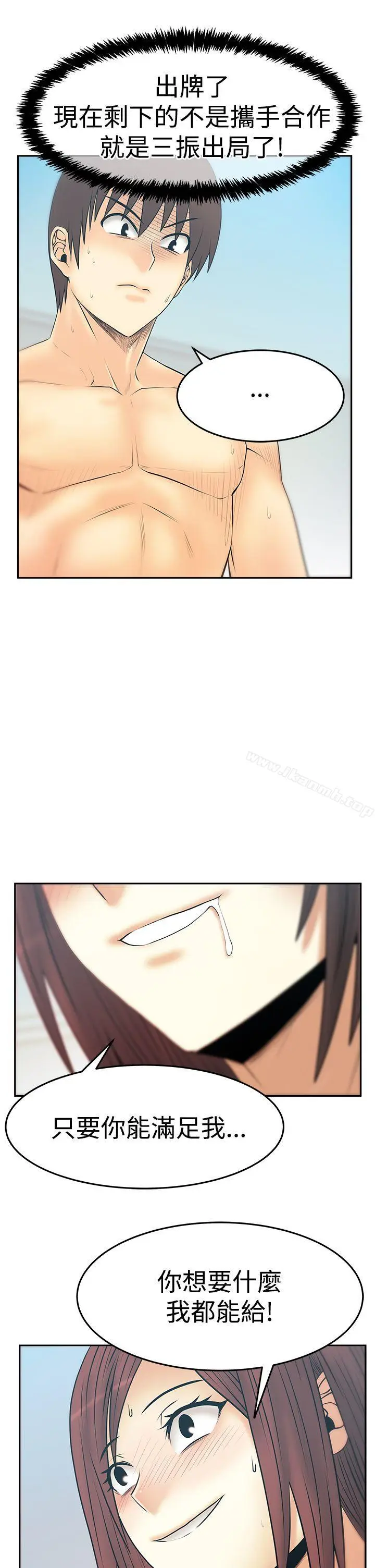 漫画《MYOFFICELADYS》第3季第24张图
