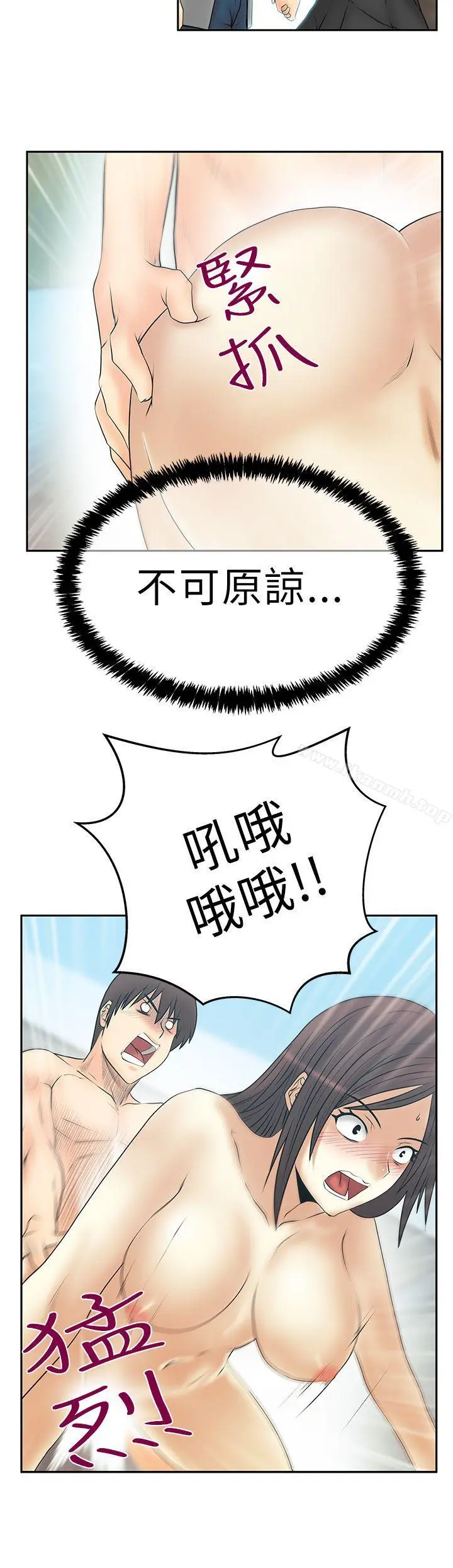 漫画《MYOFFICELADYS》第3季第7张图