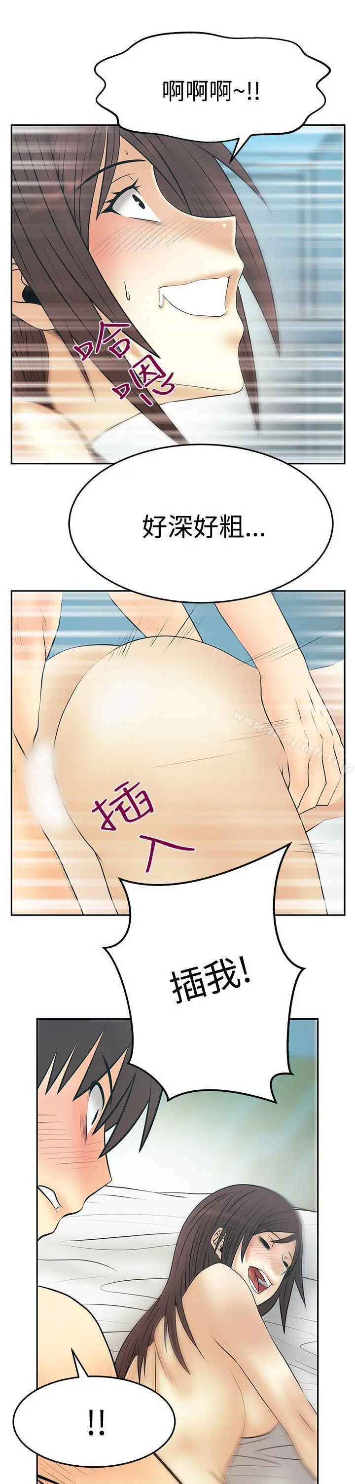 漫画《MYOFFICELADYS》第3季第8张图