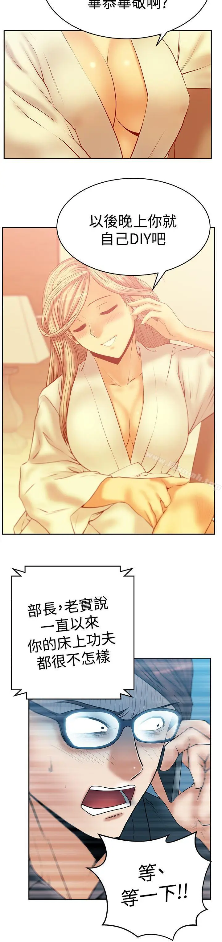 漫画《MYOFFICELADYS》第3季第12张图
