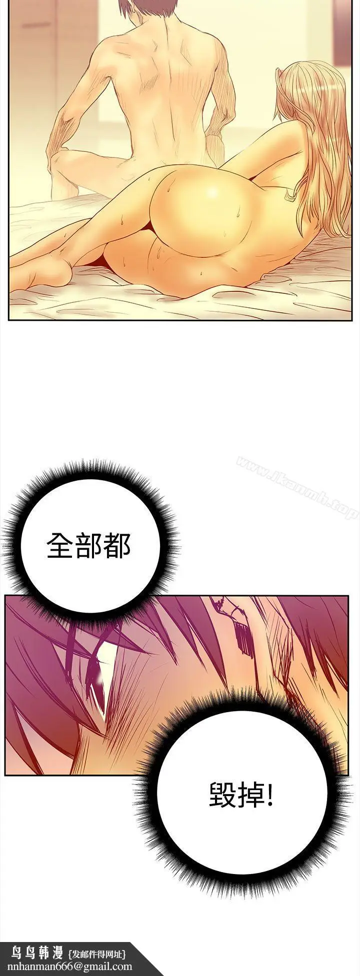 漫画《MYOFFICELADYS》第3季第26张图