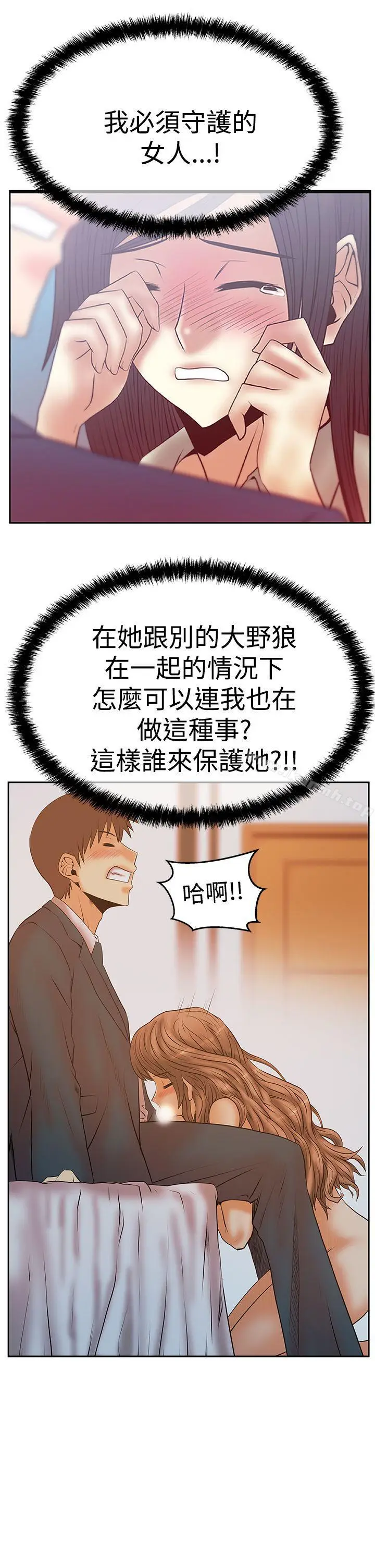 漫画《MYOFFICELADYS》第3季第10张图