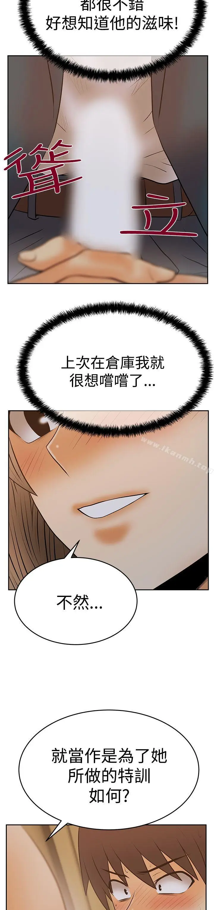 漫画《MYOFFICELADYS》第3季第20张图
