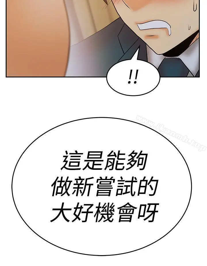 漫画《MYOFFICELADYS》第3季第21张图
