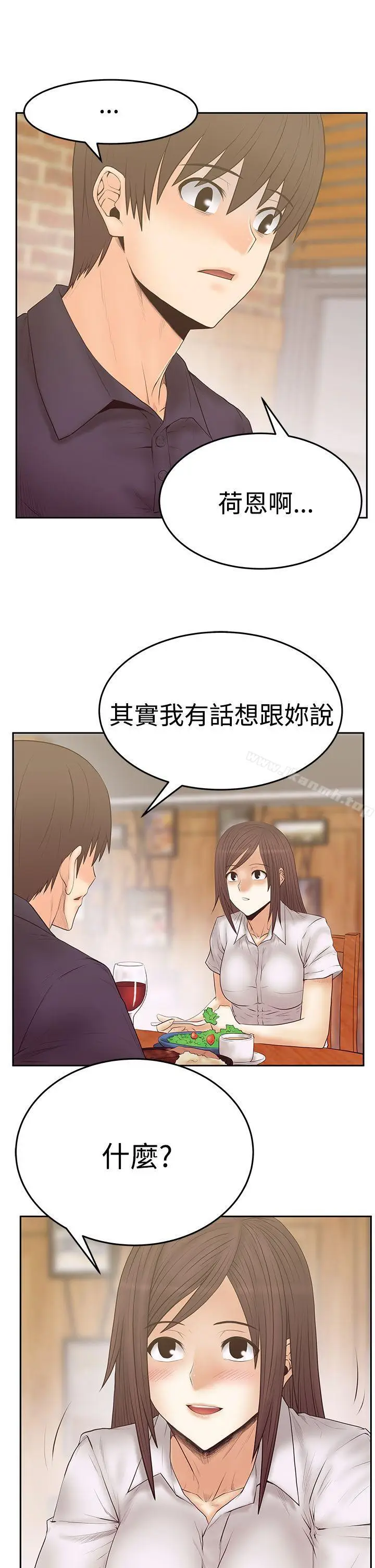 漫画《MYOFFICELADYS》第3季第13张图