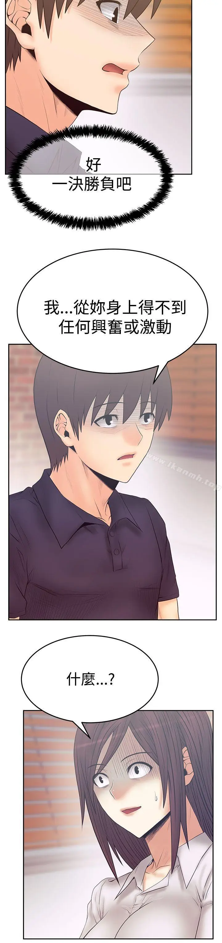 漫画《MYOFFICELADYS》第3季第15张图
