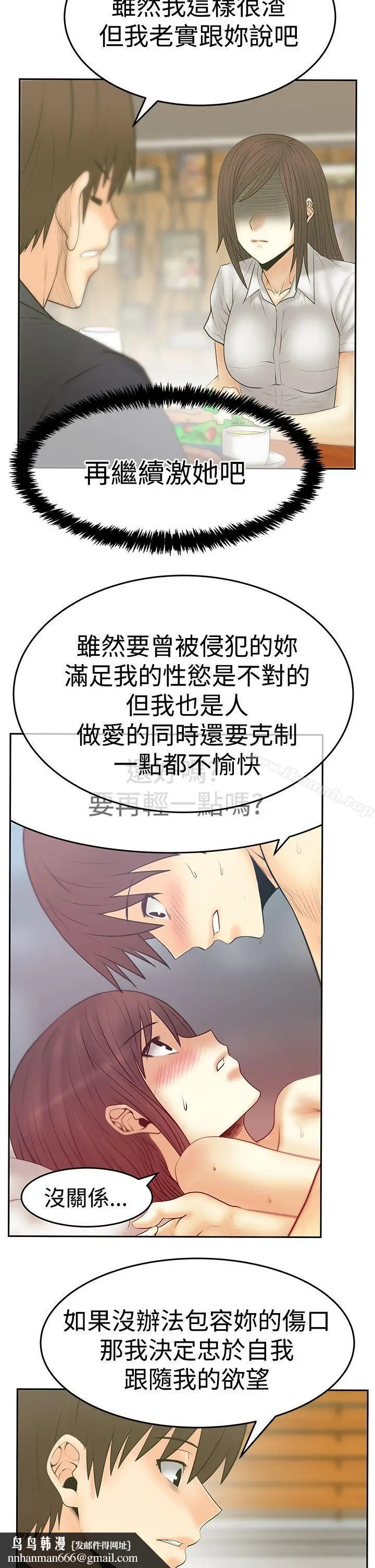 漫画《MYOFFICELADYS》第3季第18张图