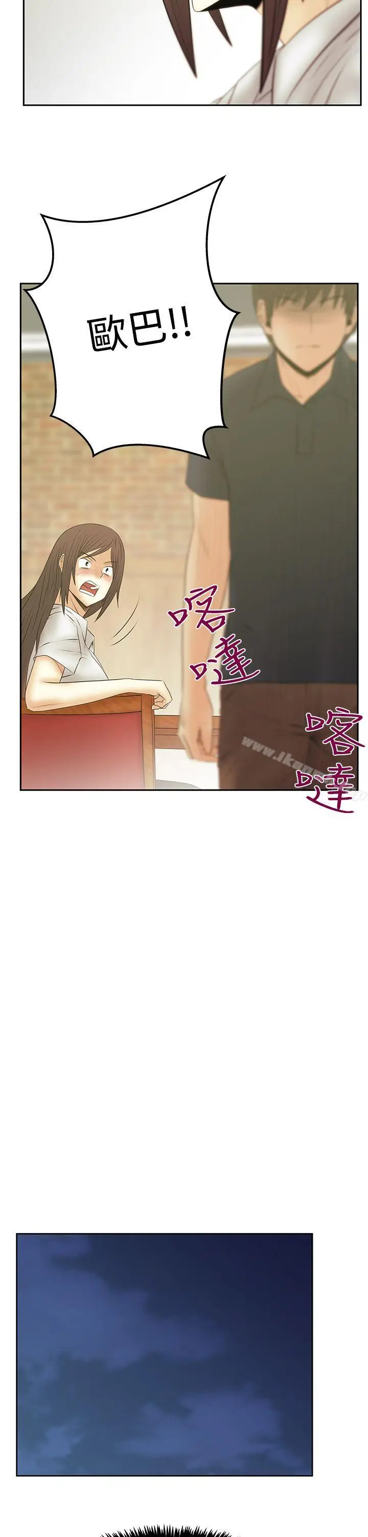 漫画《MYOFFICELADYS》第3季第22张图