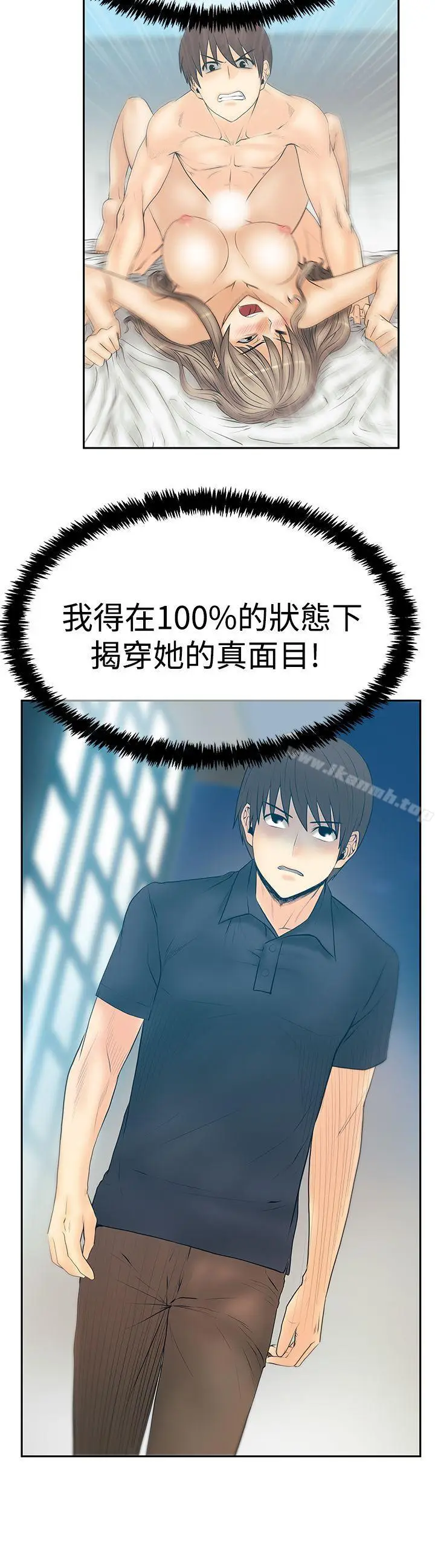 漫画《MYOFFICELADYS》第3季第24张图
