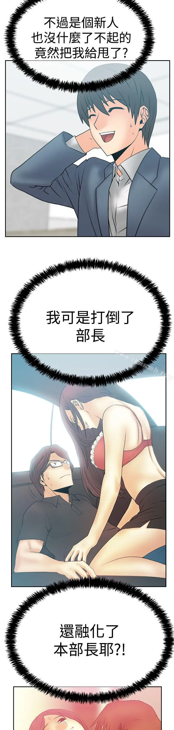 漫画《MYOFFICELADYS》第3季第26张图
