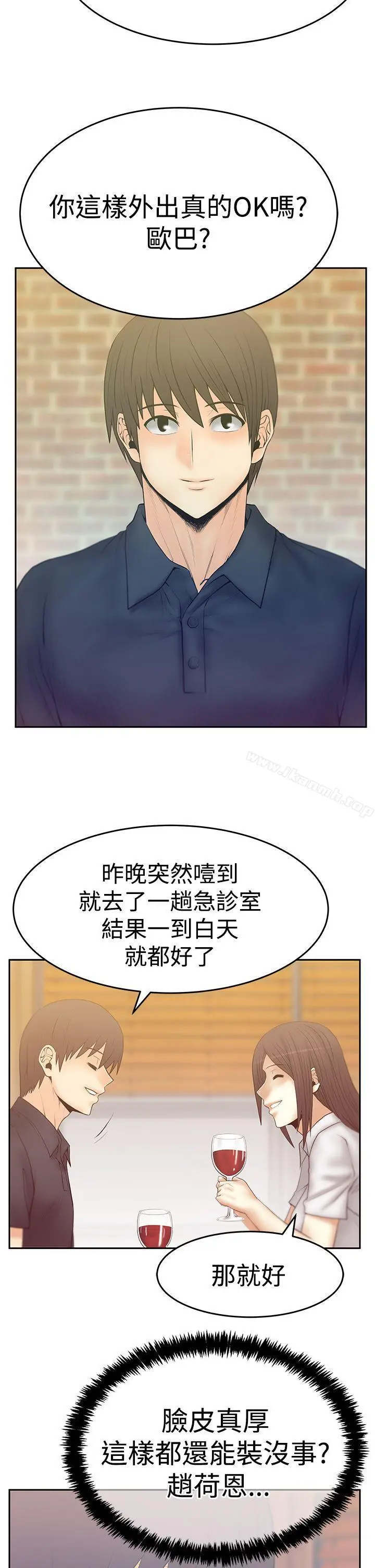 漫画《MYOFFICELADYS》第3季第7张图