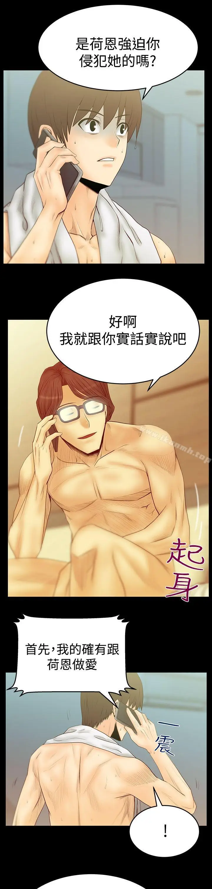 漫画《MYOFFICELADYS》第3季第9张图