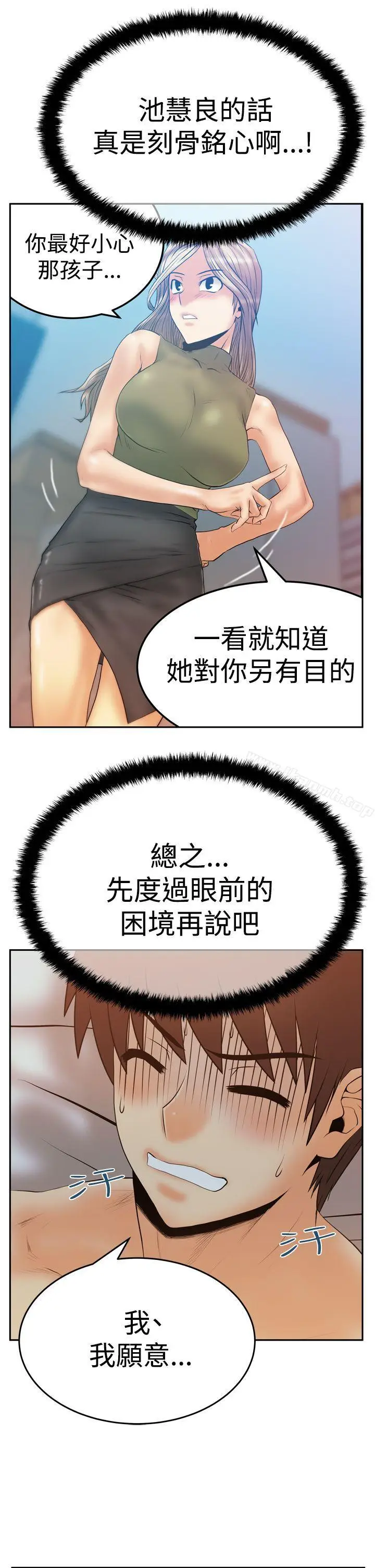 漫画《MYOFFICELADYS》第3季第10张图