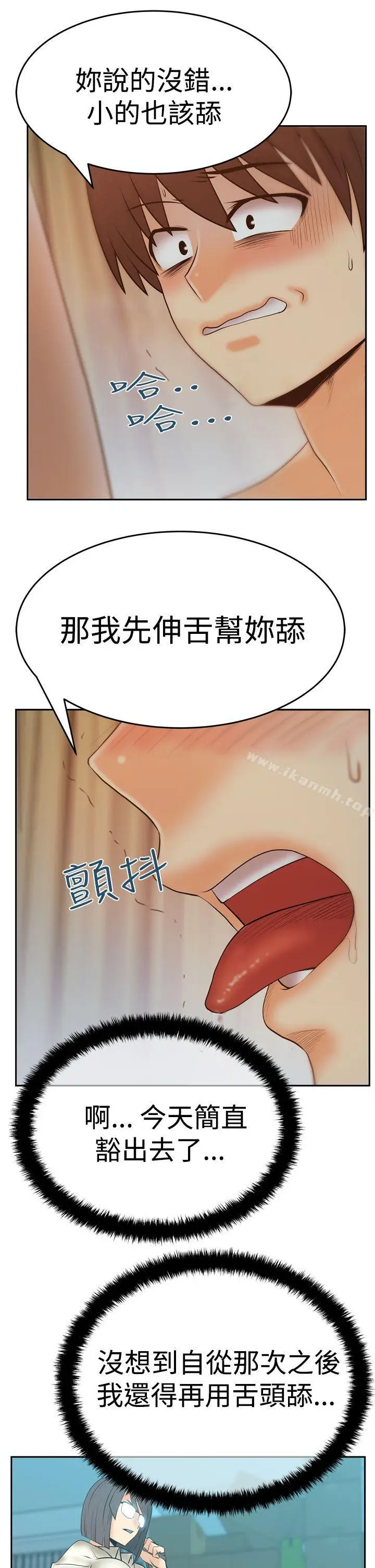 漫画《MYOFFICELADYS》第3季第14张图