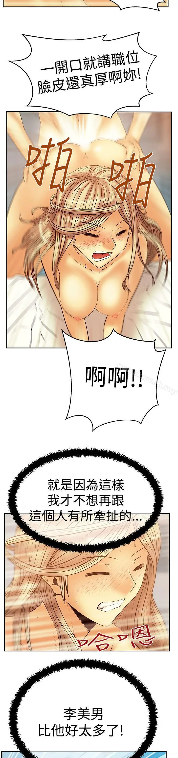 漫画《MYOFFICELADYS》第3季第20张图