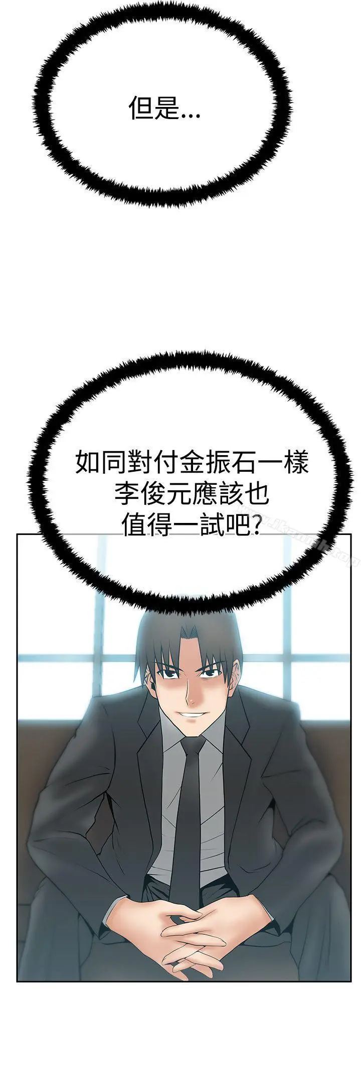 漫画《MYOFFICELADYS》第3季第24张图