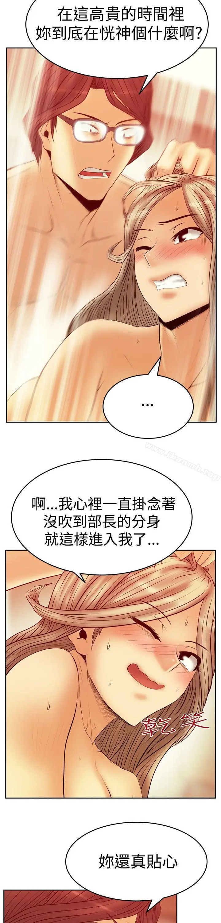 漫画《MYOFFICELADYS》第3季第26张图