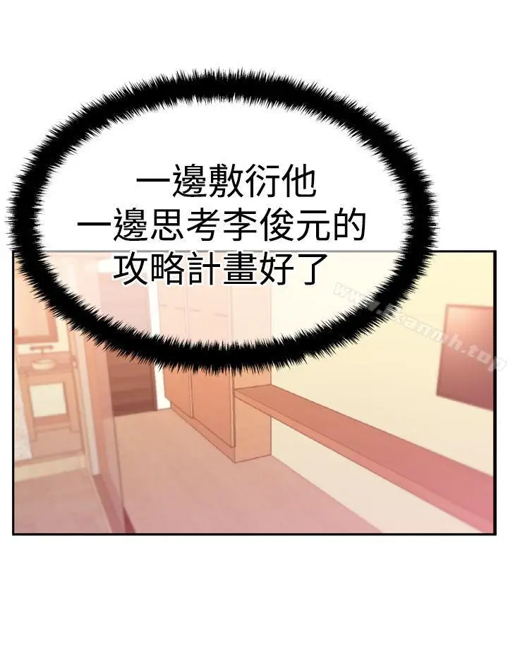 漫画《MYOFFICELADYS》第3季第28张图