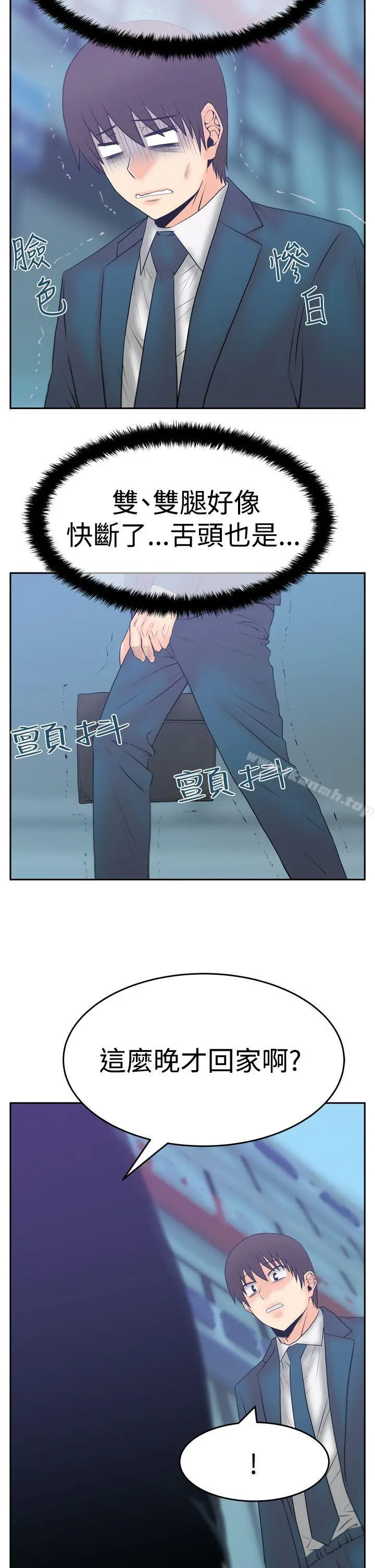 漫画《MYOFFICELADYS》第3季第30张图