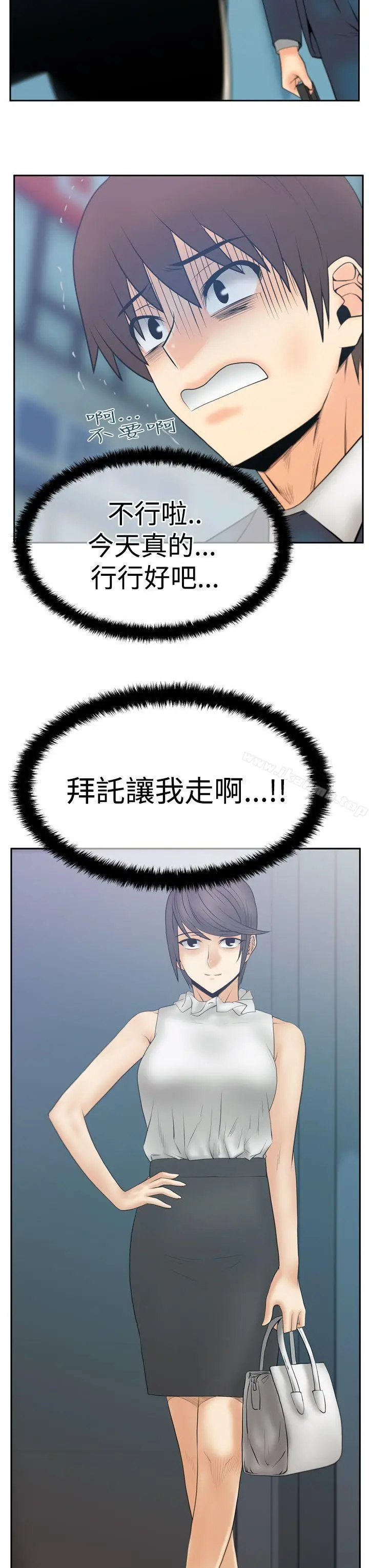 漫画《MYOFFICELADYS》第3季第31张图