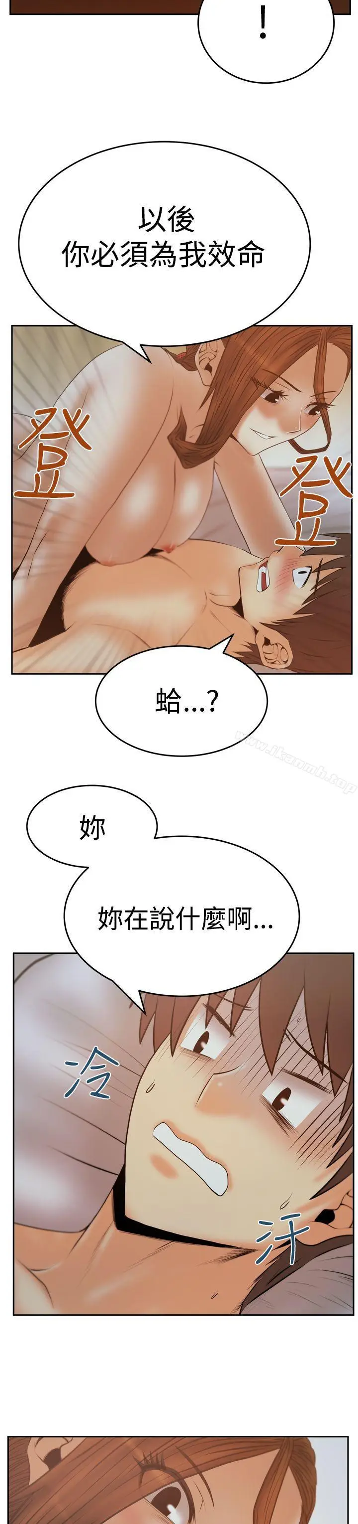 漫画《MYOFFICELADYS》第3季第4张图