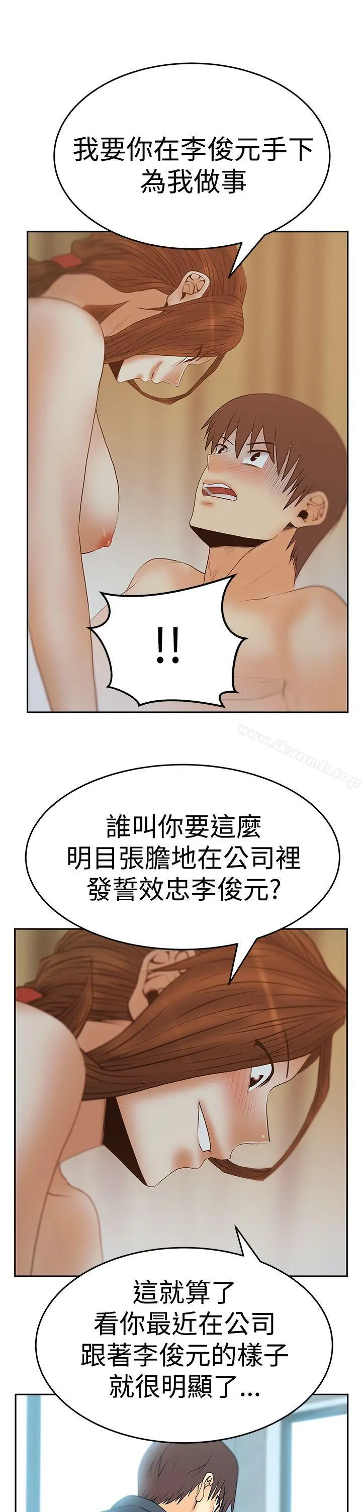 漫画《MYOFFICELADYS》第3季第6张图