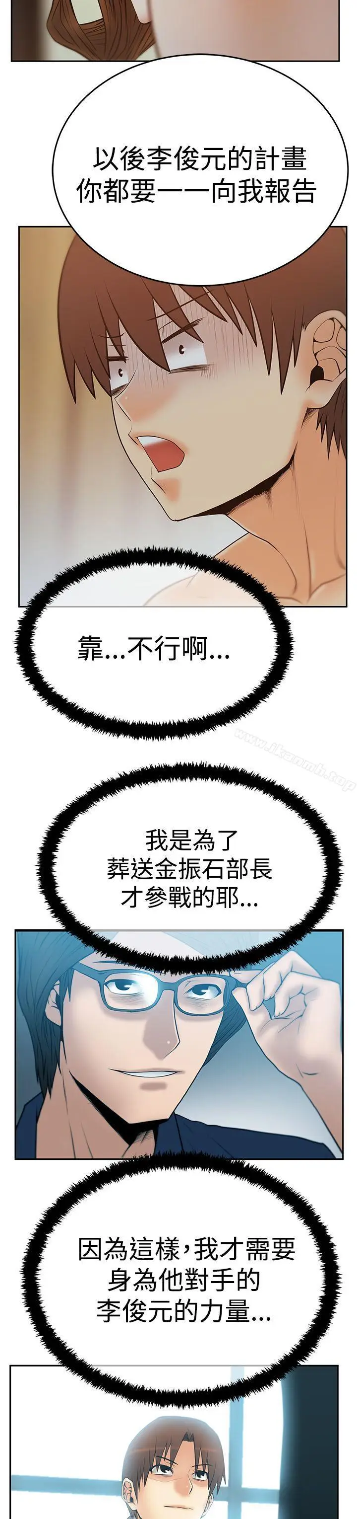 漫画《MYOFFICELADYS》第3季第8张图